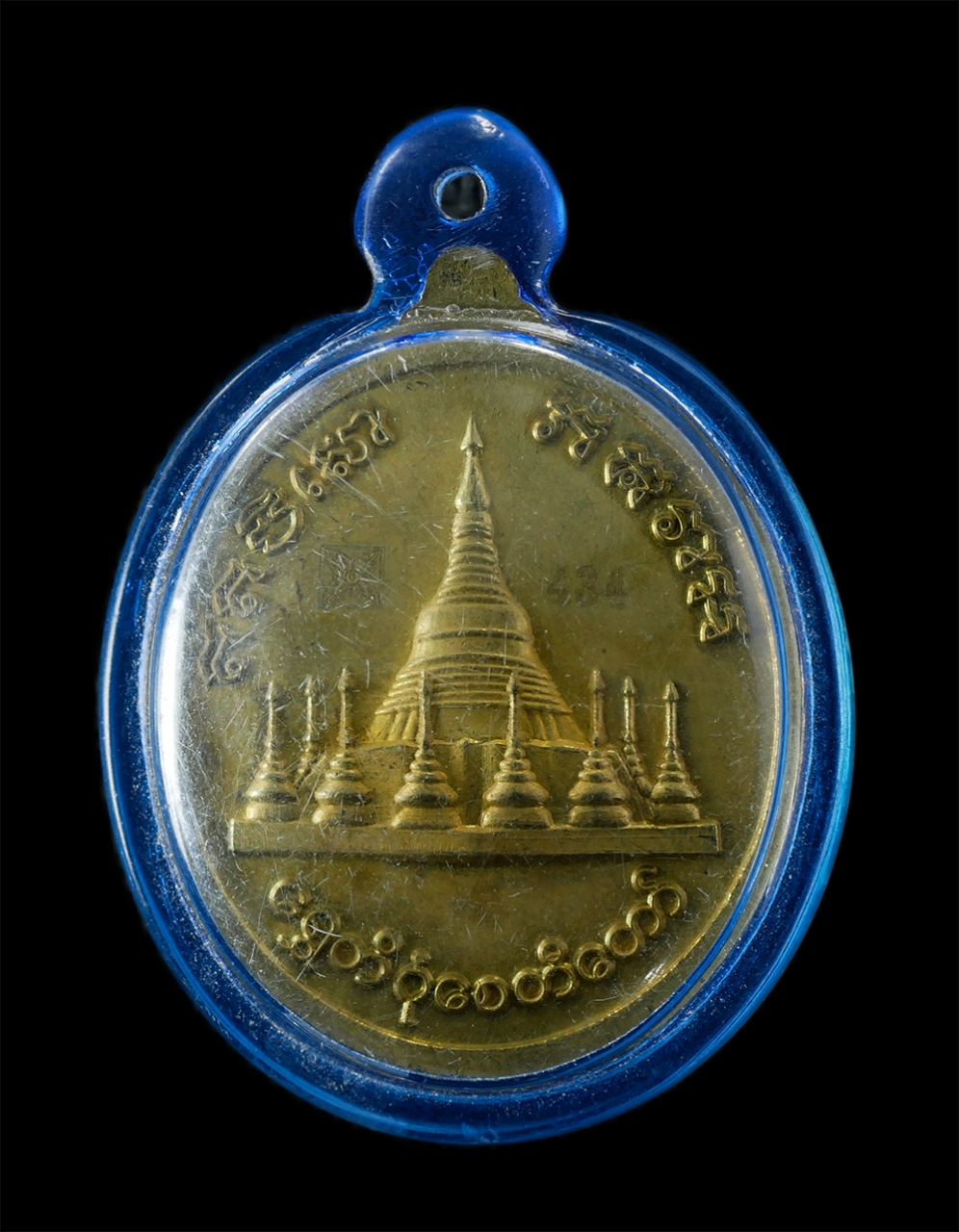 2Sep24 (207)p.jpg - เหรียญเทพทันใจ ขอได้ ไหว้รวย หลังเจดีย์ชเวดากอง วัดพระกริ่ง ประเทศพม่า ปี2559 เนื้อทองเหลืองลงยาขาว ตอกโค๊ต หมายเลย 434 | https://kamulet.in.th